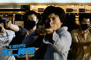 不二神探曝动作版预告海报
