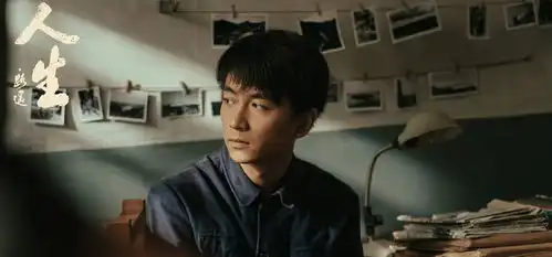 人生之路最后结局是什么