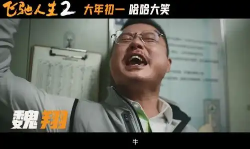 飞驰人生2定档,韩寒沈腾携手归来,超豪华阵容将引爆春节档