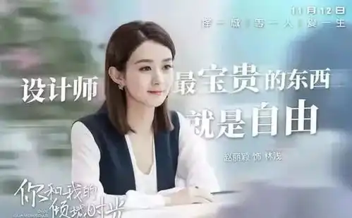 金瀚揭秘赵丽颖的另一面放下老板身段演情侣,还常给员工加餐