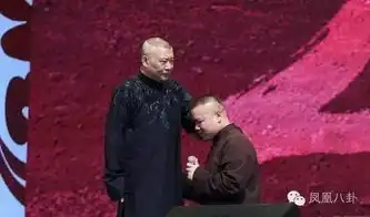 欧弟入德云社家谱,郭德纲放话让他3年红过小岳岳娱乐频道凤凰网
