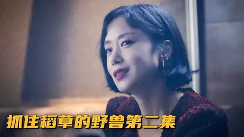 一个名牌包包,竟因此引发6个人惨死的血案02
