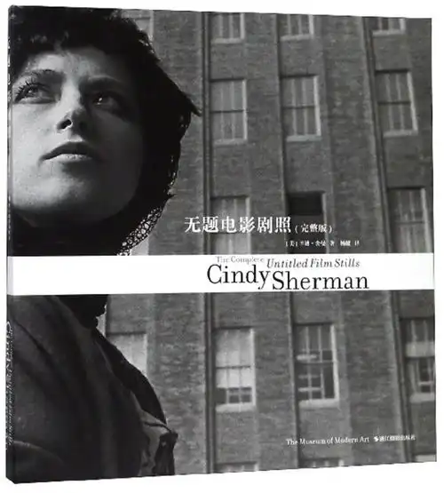 无题电影剧照完整版