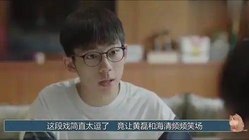 小欢喜这段戏太欢乐黄磊海清怀疑人生导演一秒都舍不得剪
