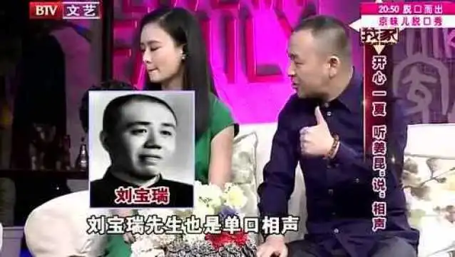 姜昆介绍当年说唱团四大金刚,网友个个都是大师级人物