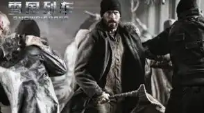 比起公正,人性是否可爱雪国列车影评