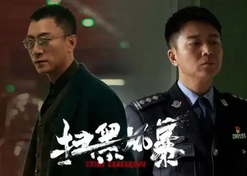 扫黑风暴突围后,又一反腐剧将袭,主演都是老戏骨
