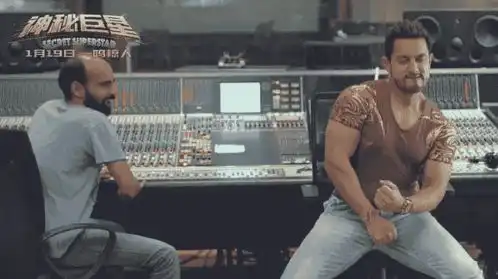 神秘巨星印度有阿米尔汗真好
