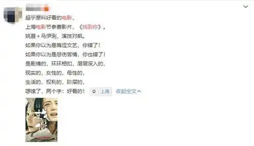 秦海燕出席找到你发布会首轮展映口碑炸裂
