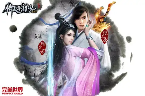 倚天屠龙记手游梦醒起航07073手机游戏