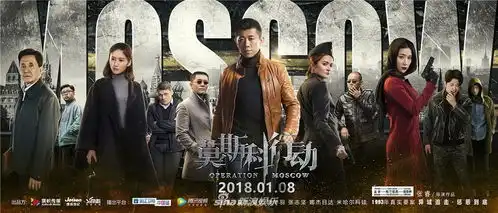 组图莫斯科行动曝剧照吴优干练英姿再现女警风貌
