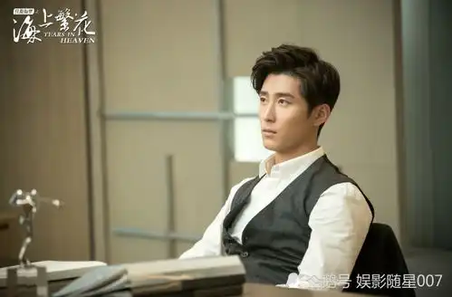 海上繁花计日可待,窦骁帅气总裁出镜,女主更是国色天香
