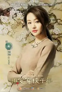 相爱穿梭千年郑爽的历史补脑法
