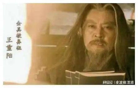 射雕英雄传中王重阳为何不除掉欧阳锋,而只破了他的蛤蟆功