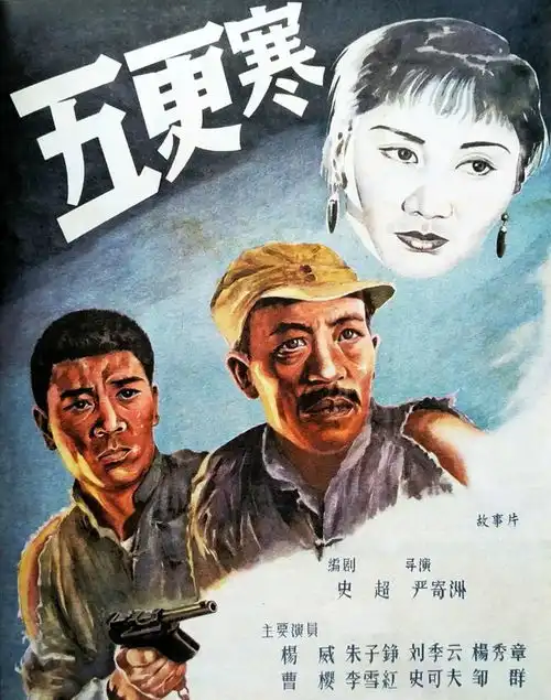 又一位老艺术家去世,曾出演闪闪的红星冬子妈,丈夫也是演员
