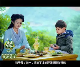 爸3乱入花千骨,简直就是神级啊
