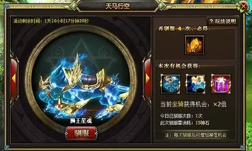 就这样被你驯服龙骑士传天马行空驯龙记
