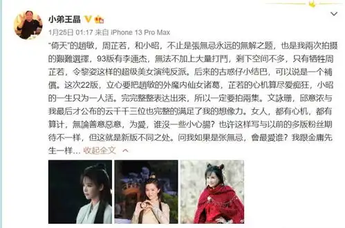 王晶回应新倚天屠龙记选角争议,否认网红脸,力挺邱意浓云千千
