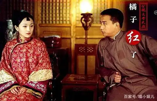 橘子红了秀禾怀了耀辉的孩子,为什么最后没能嫁给他
