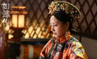 如懿传沦为网剧,海报穿帮惹人吐槽,网友比不上延禧