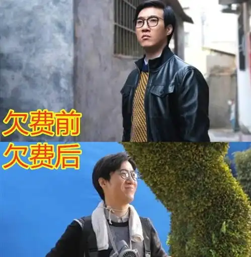 西虹市首富欠费前vs后,夏竹变路人,王多鱼像乞丐,看到他后输了输了
