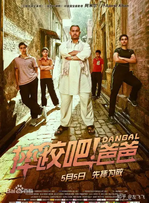 有没有关于教育的电影可以分享的