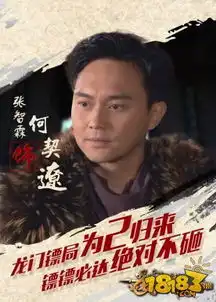 龙门镖局原班人马到齐龙门镖局之为2归来11月开播