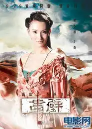 画壁曝全cg生物剧照动作捕捉制造刑天巨兽
