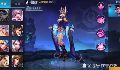 王者荣耀貂蝉清明限定皮肤来袭看到其造型后,网友不敢买
