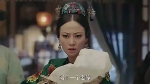 延禧攻略式育儿,你入了哪个坑
