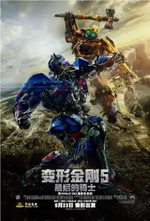 变形金刚5最后的骑士全球首映礼空降广州万达
