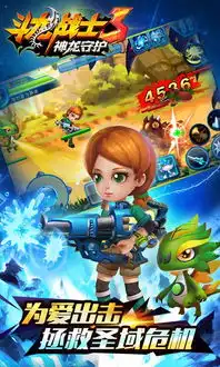 斗龙战士3神龙守护
