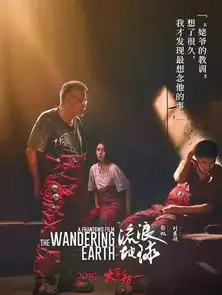 看流浪地球叮嘱孩子三件事,否则三观容易跑偏
