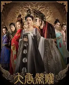 大唐荣耀收视爆棚,景甜用演技登上巅峰