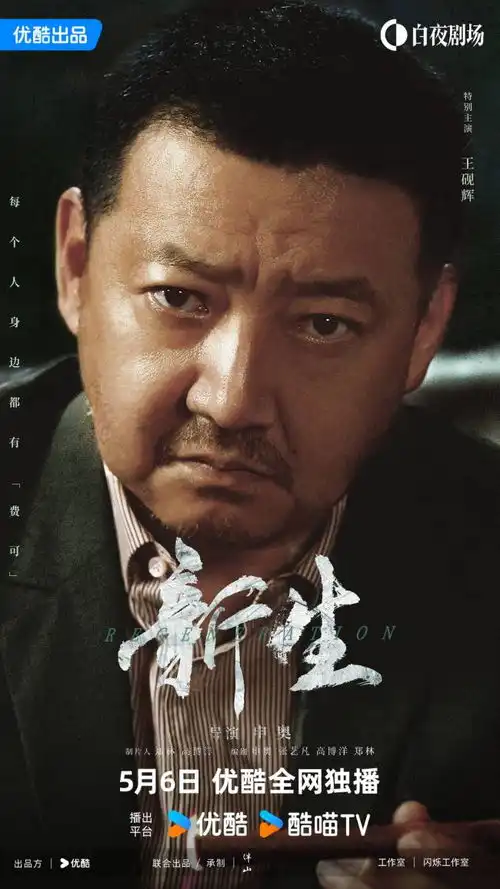 井柏然新剧新生定档孤注一掷导演新作