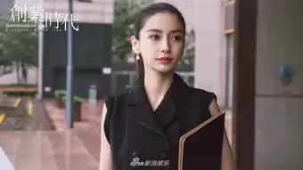 组图创业时代曝剧照黄轩杨颖亮相开启商战博弈