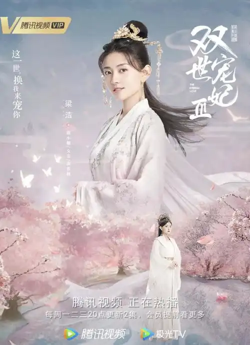 邢昭林梁洁双世宠妃3开播,新一波甜蜜向你走来,快来接收吧
