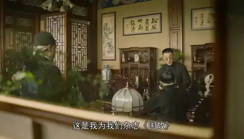 觉醒年代老顽固辜鸿铭起初并不讨喜,可越往后却越招人喜欢

