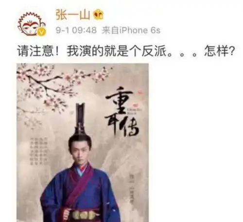 张一山挑战古装剧看到剧照后,粉丝不淡定了你果然不适合古装