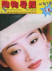 许晴12岁西游记剧照曝光反差惊人