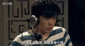 爱情公寓里最好的男人不是曾小贤,而是他