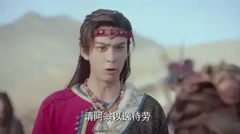 东宫第8集剧照,东宫图片