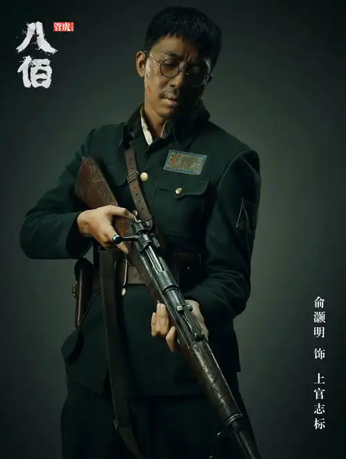 俞灏明八佰肖像照释出坚毅眼神描刻将士风骨
