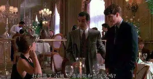 闻香识女人一场偶然的相遇,改变了查理和弗兰克的人生