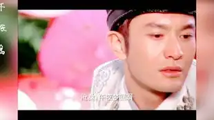 黄晓明和璎珞的感人mv,泪目