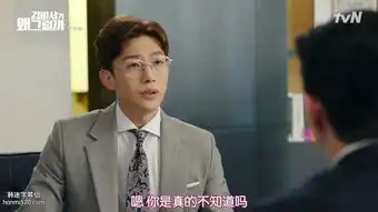 金秘书为何那样朴云石剧照