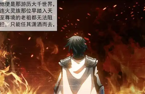 斗破苍穹摘星老鬼尺上留名,全剧第一人,运气真的很好