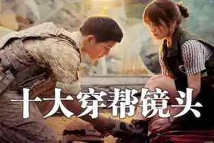 太阳的后裔穿帮镜头搞笑曝光双宋将人工呼吸演成接吻组图

