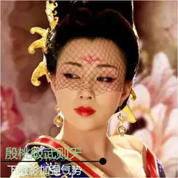 武则天范冰冰新剧照飙演技更飙妆技
