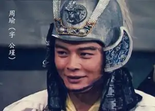 洪宇宙三国演义周瑜扮演者
